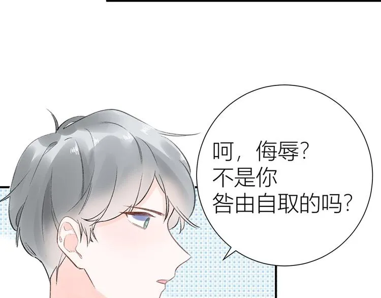 07 我才不是欲擒故纵的女人！ 第40页