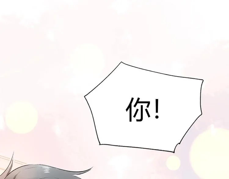 07 我才不是欲擒故纵的女人！ 第42页