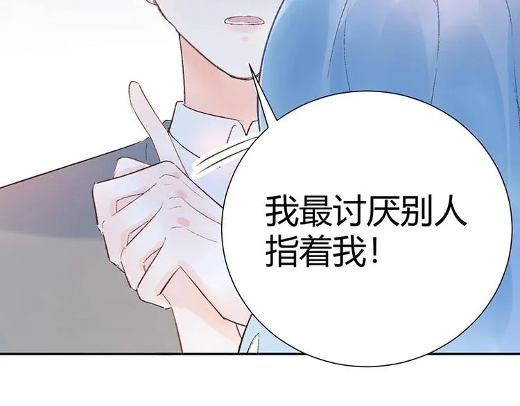 07 我才不是欲擒故纵的女人！ 第46页