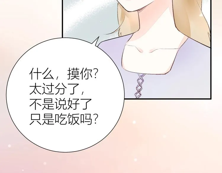 08 赚钱，糕点大赛！ 第10页
