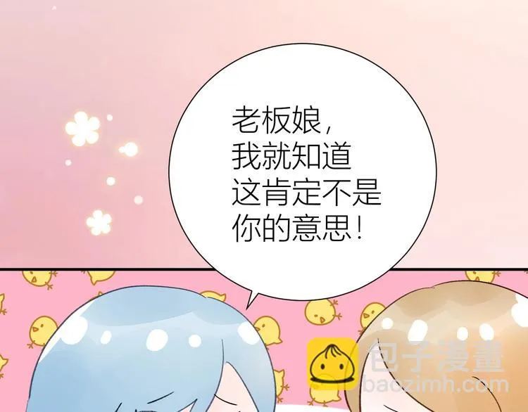 08 赚钱，糕点大赛！ 第12页