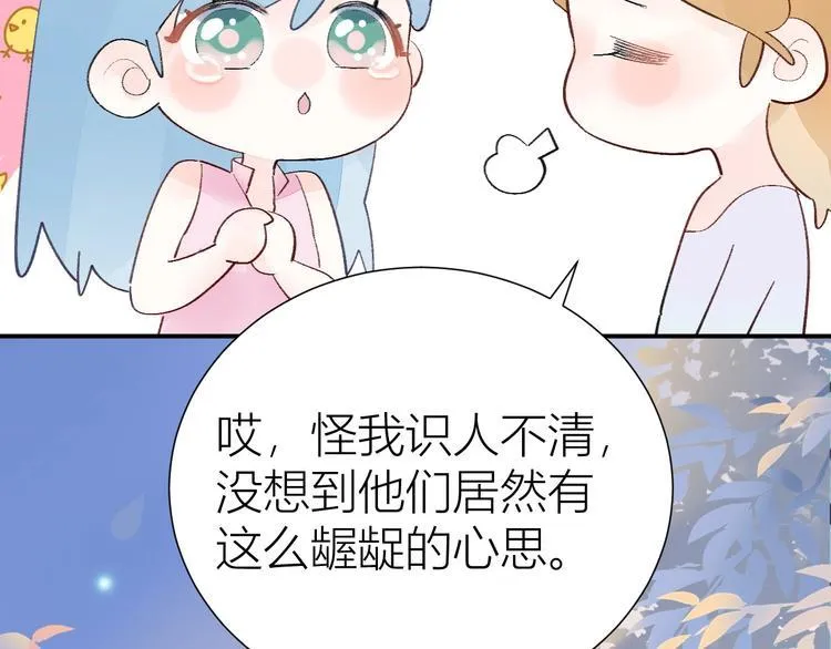 08 赚钱，糕点大赛！ 第13页