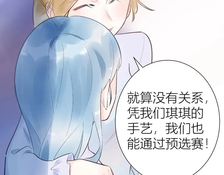 08 赚钱，糕点大赛！ 第17页