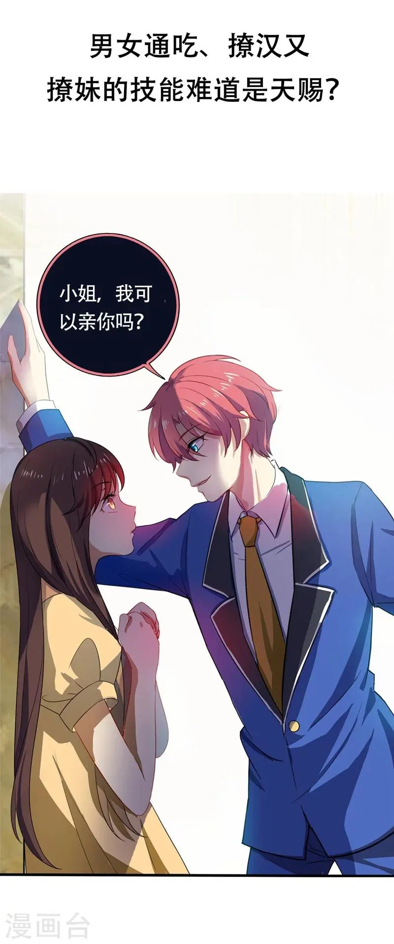 序章 第7页