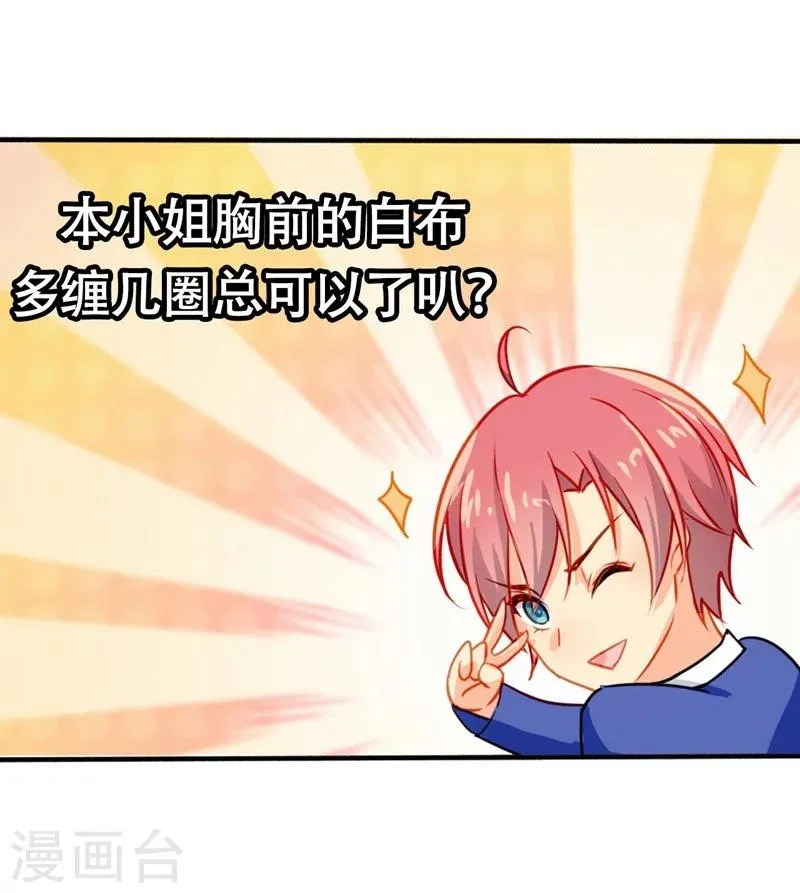 序章 第8页