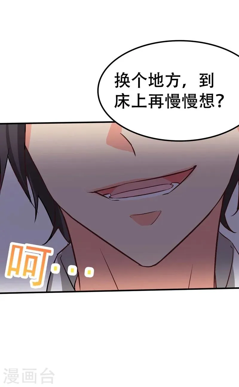 序章 第11页
