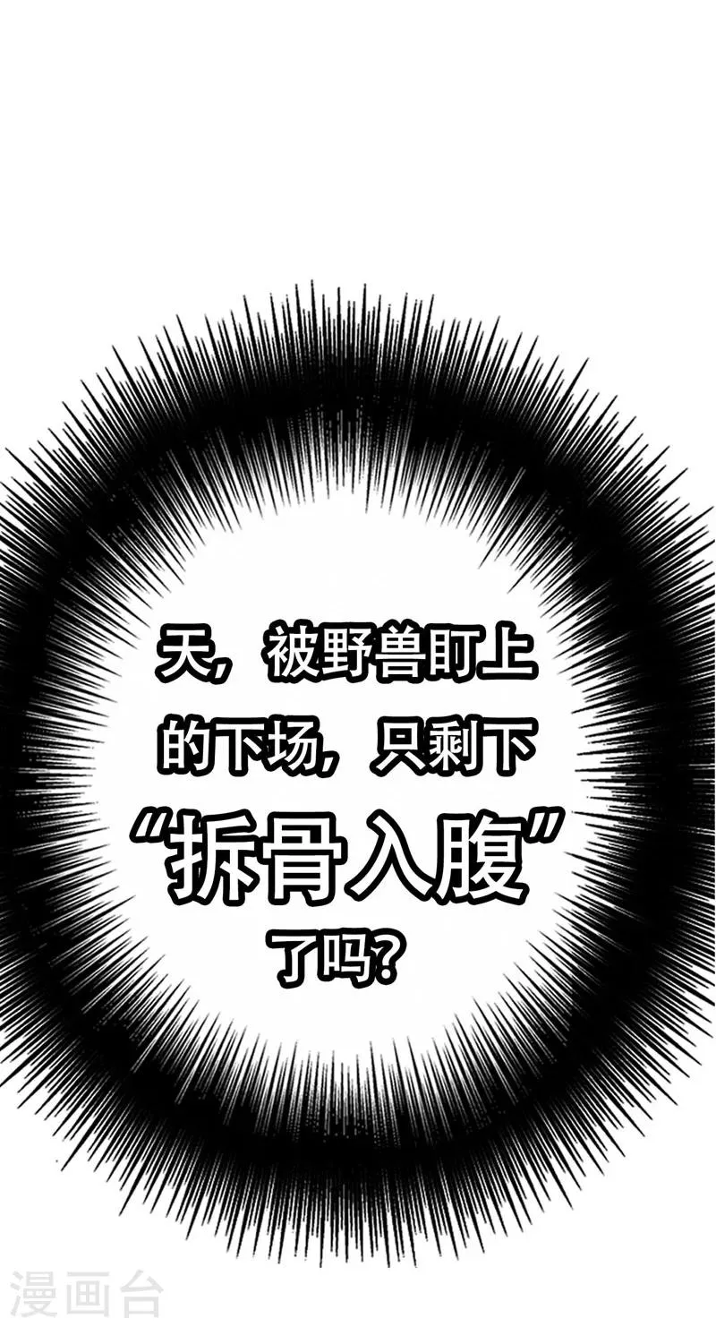序章 第12页