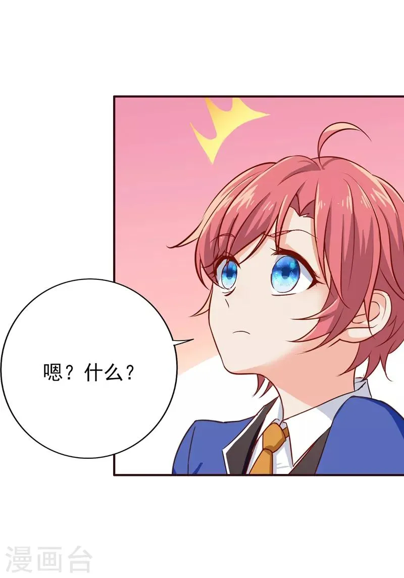 第8话 住进男生寝室 第7页