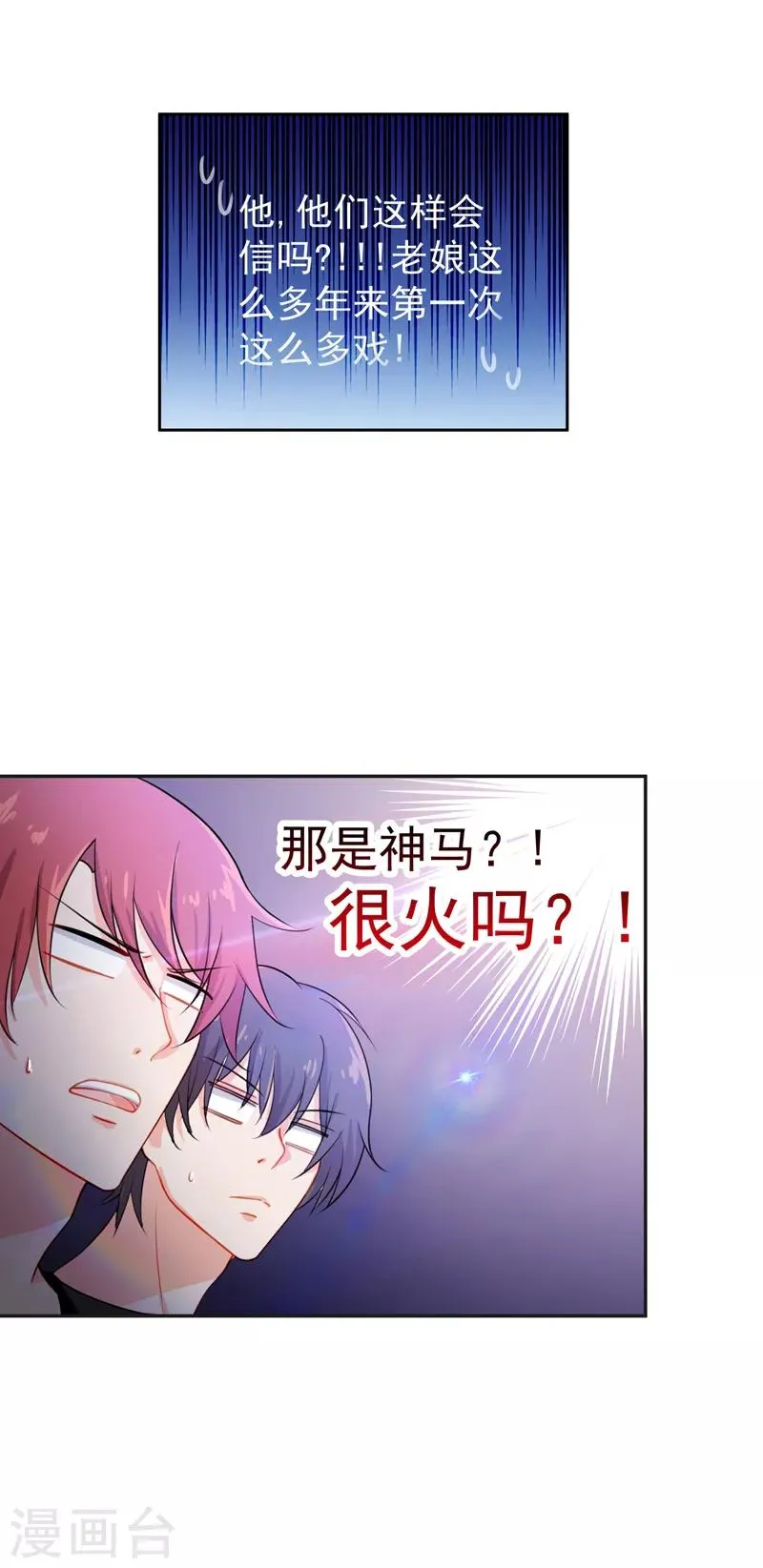 第9话 滚落的姨妈巾 第14页