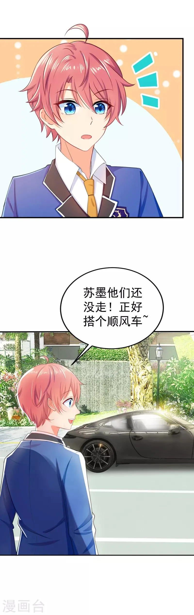 第10话 手感奇怪的胸肌 第15页