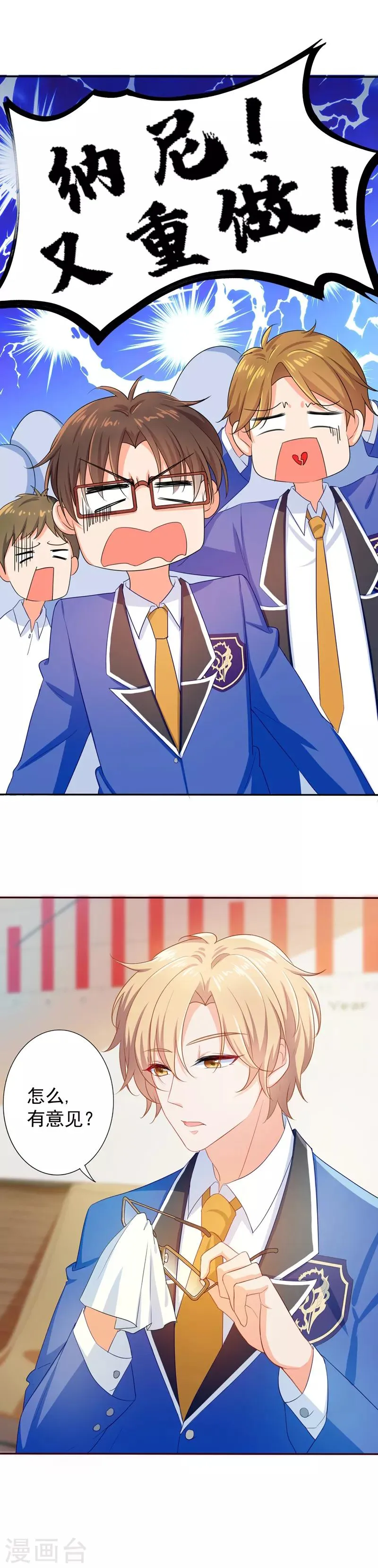 第11话 学生会长是腹黑系！ 第5页