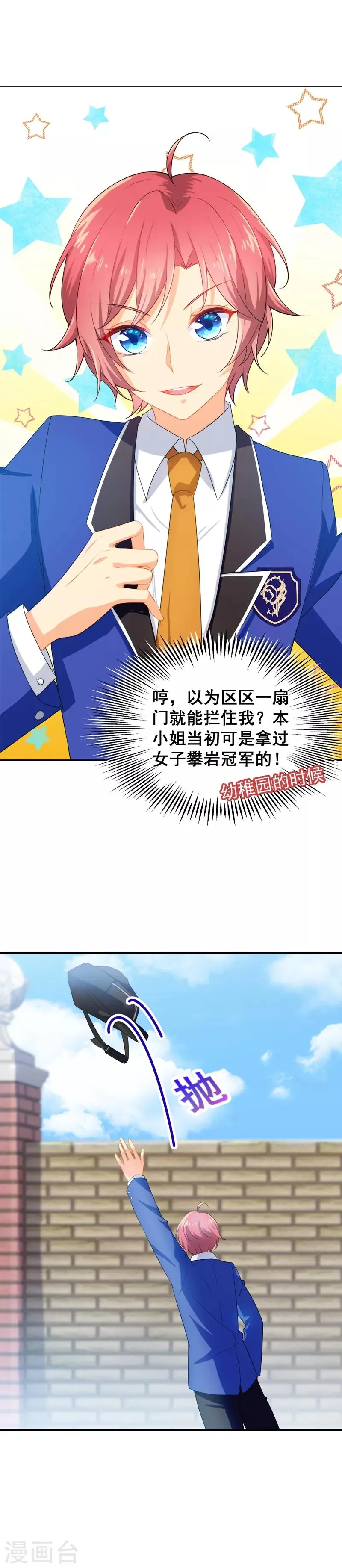 第11话 学生会长是腹黑系！ 第10页