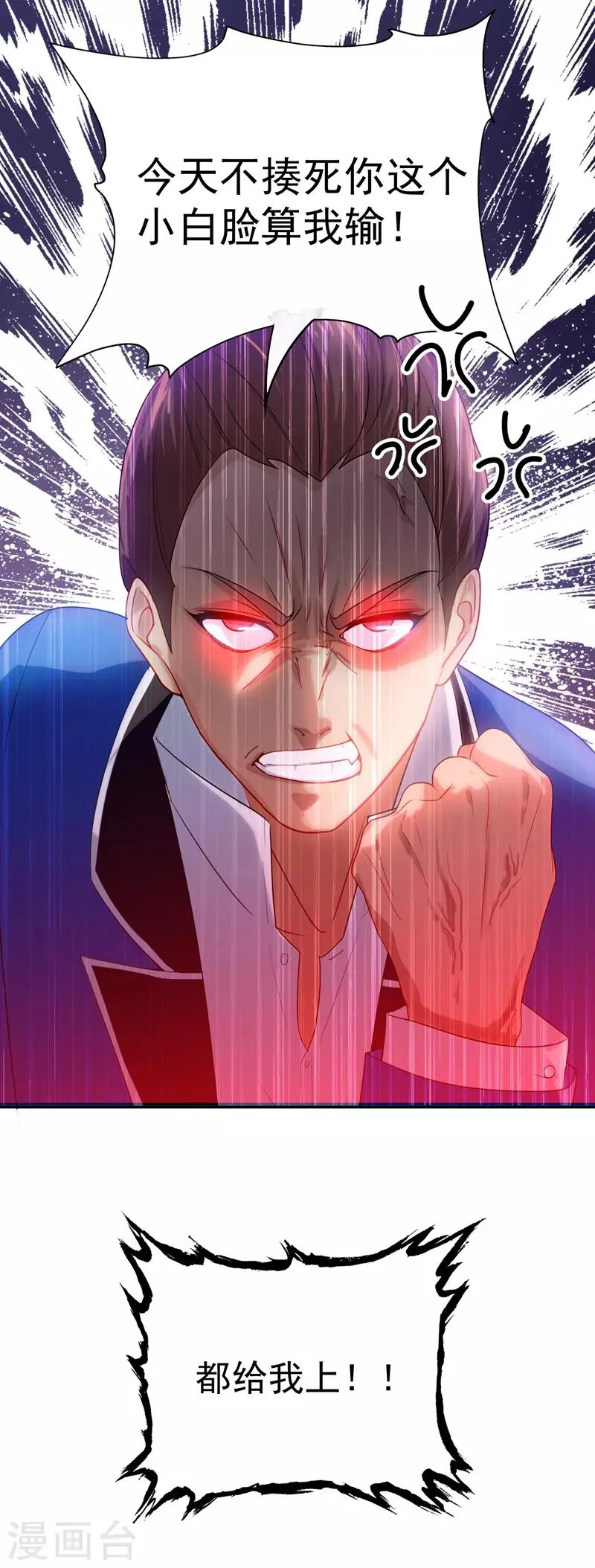 第14话 食物链顶端的男人 第5页