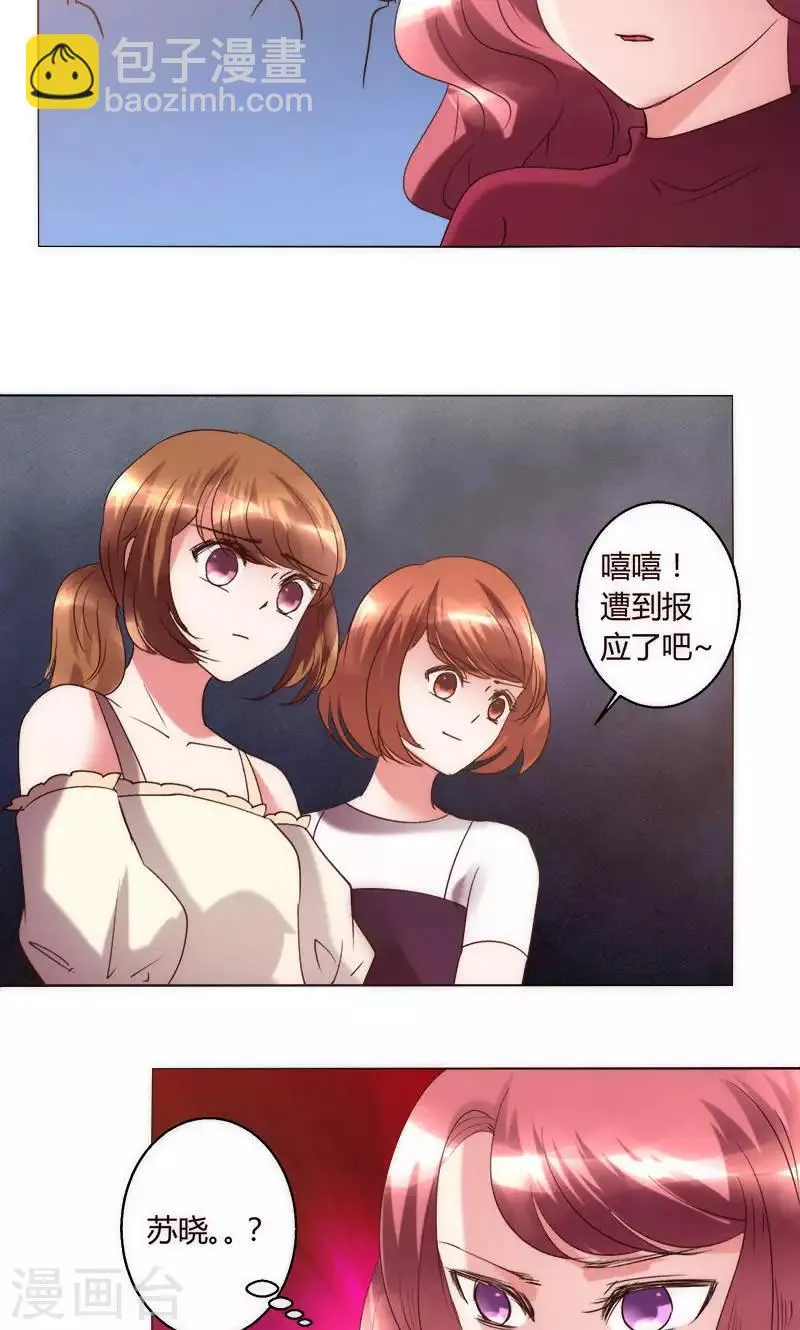 第35话 对峙 第22页