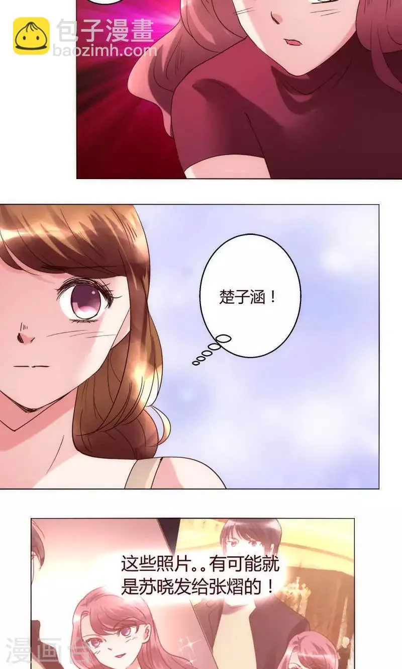 第35话 对峙 第23页