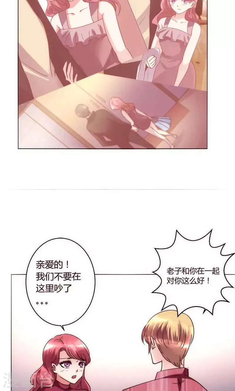 第35话 对峙 第24页