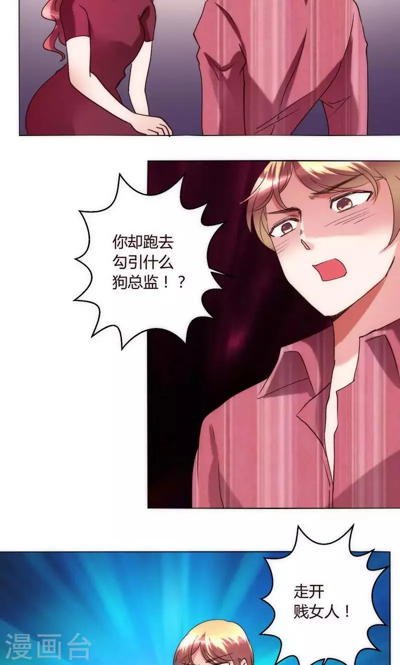 第35话 对峙 第25页