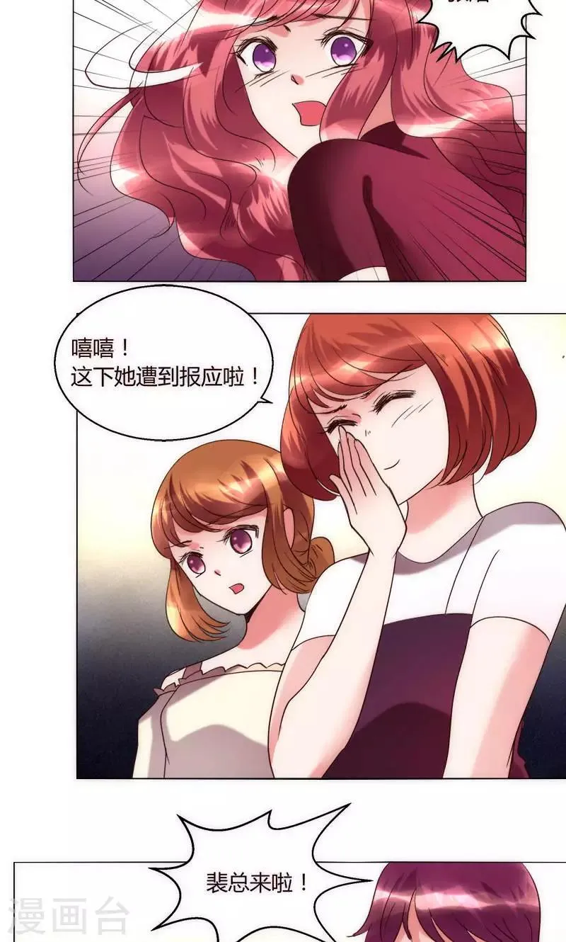 第35话 对峙 第27页