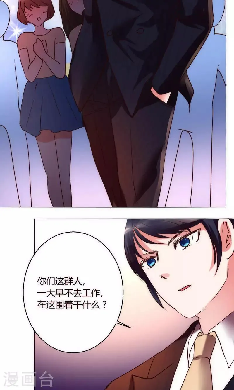 第35话 对峙 第29页
