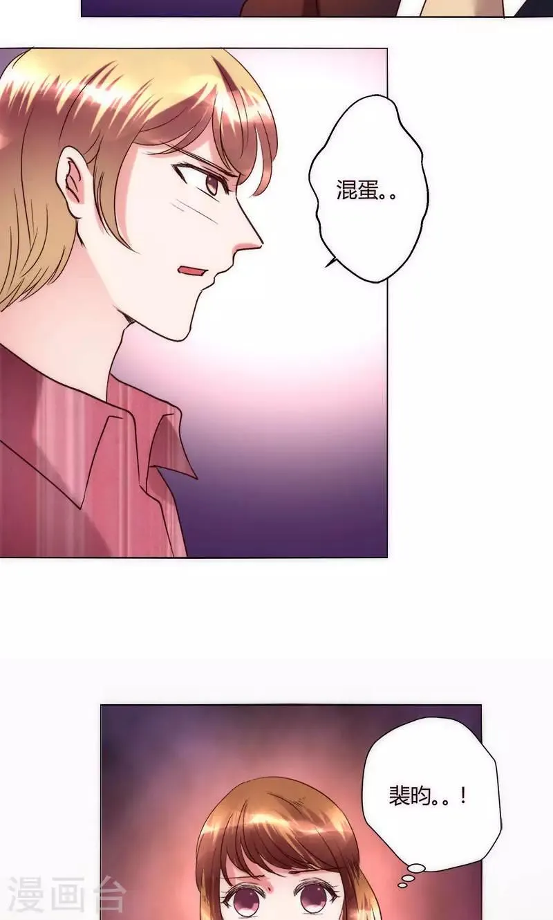 第35话 对峙 第30页