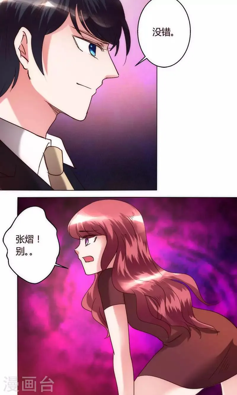 第35话 对峙 第33页