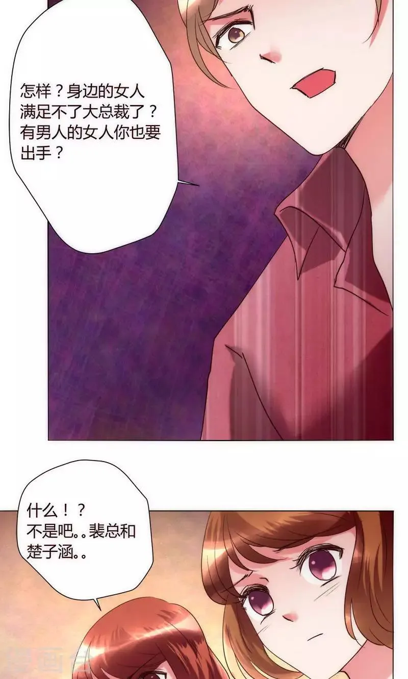 第35话 对峙 第36页