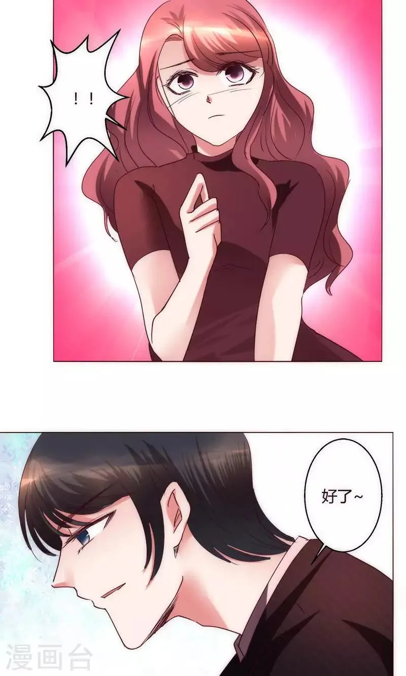 第36话 趴在地上的人 第11页
