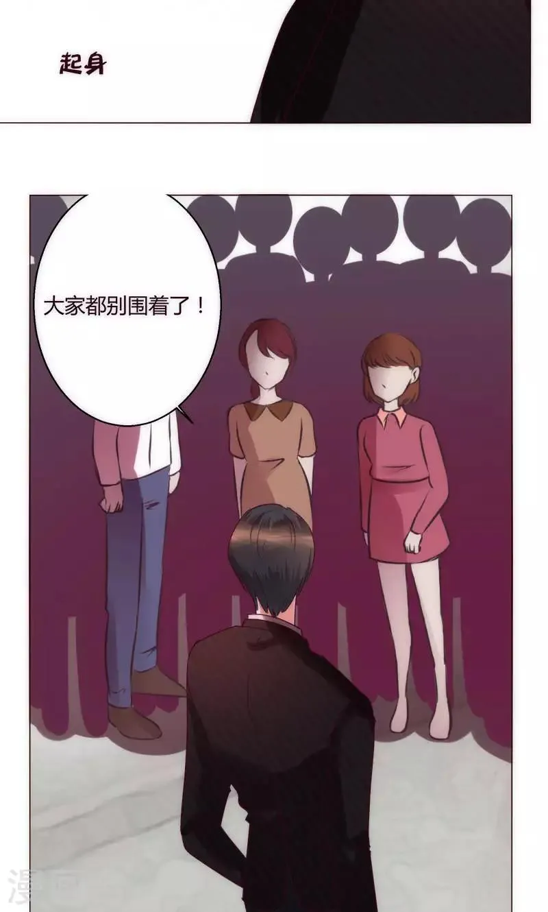 第36话 趴在地上的人 第12页