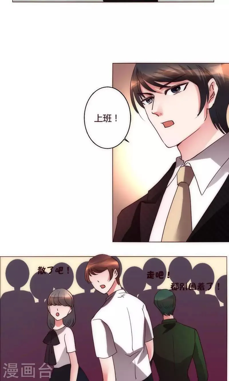第36话 趴在地上的人 第13页