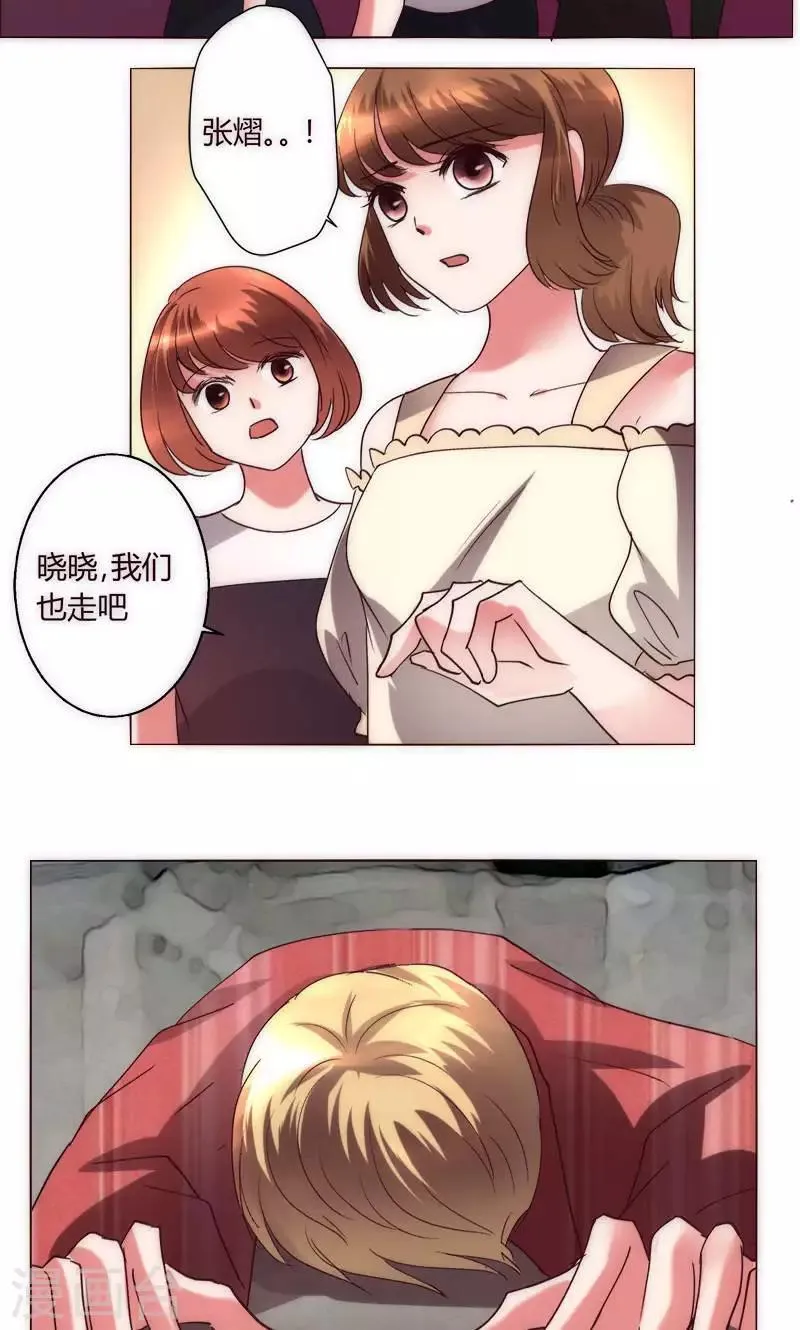 第36话 趴在地上的人 第14页