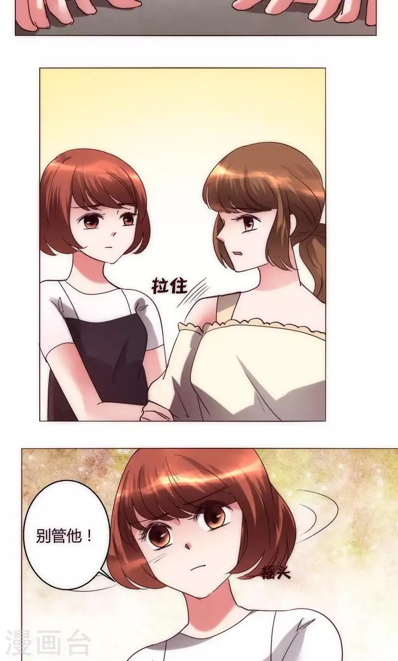 第36话 趴在地上的人 第15页