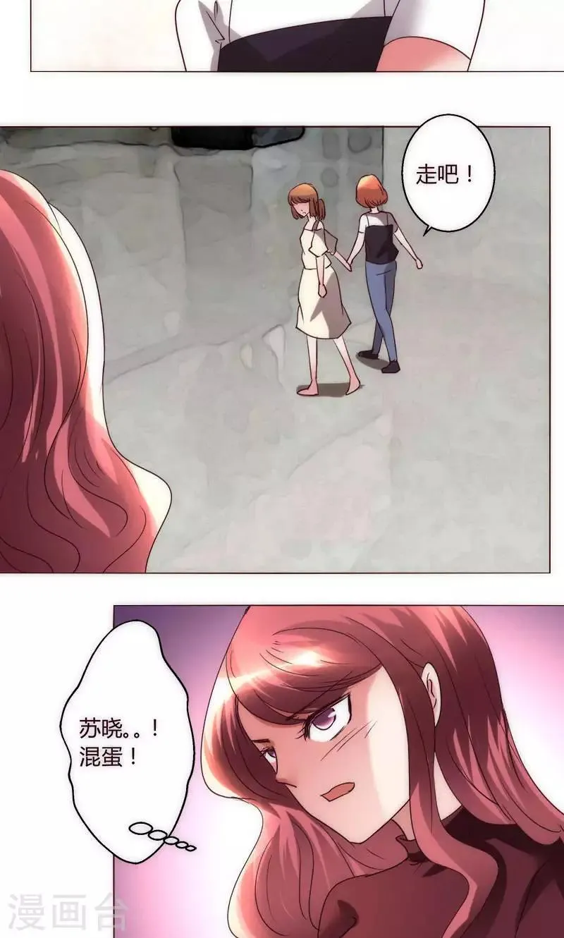 第36话 趴在地上的人 第16页