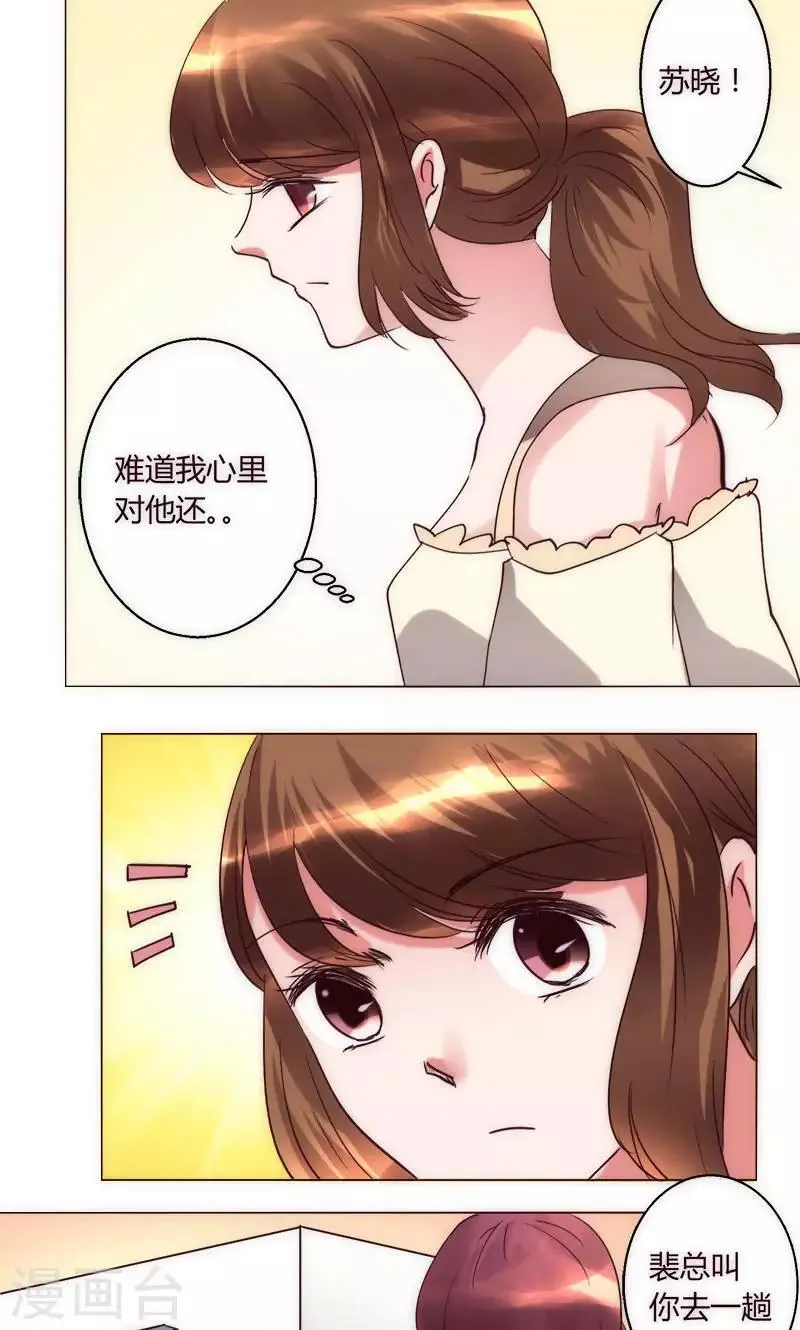 第36话 趴在地上的人 第19页