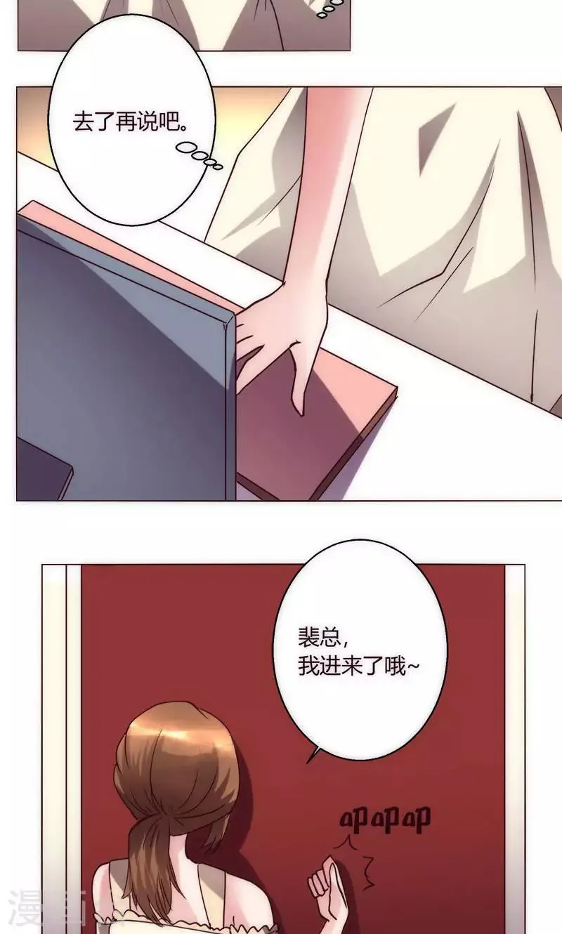 第36话 趴在地上的人 第21页