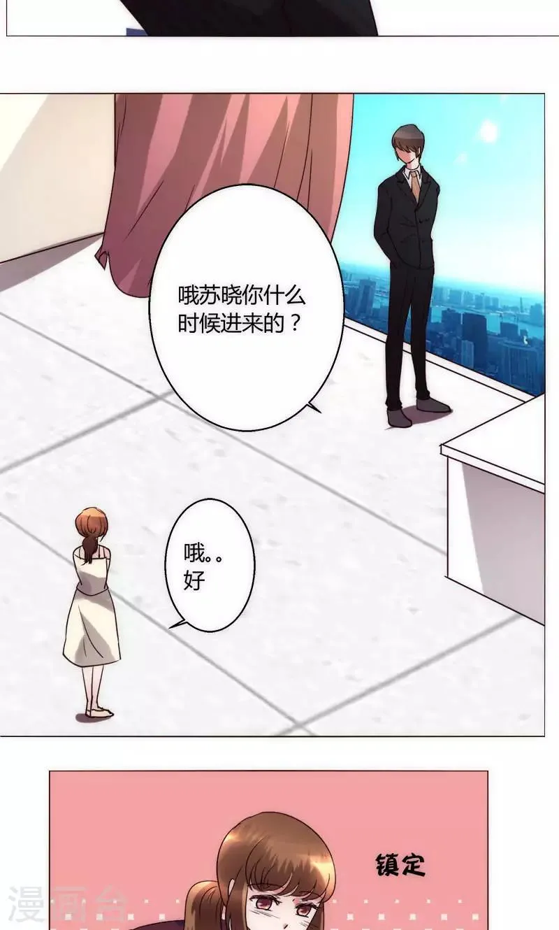 第36话 趴在地上的人 第26页