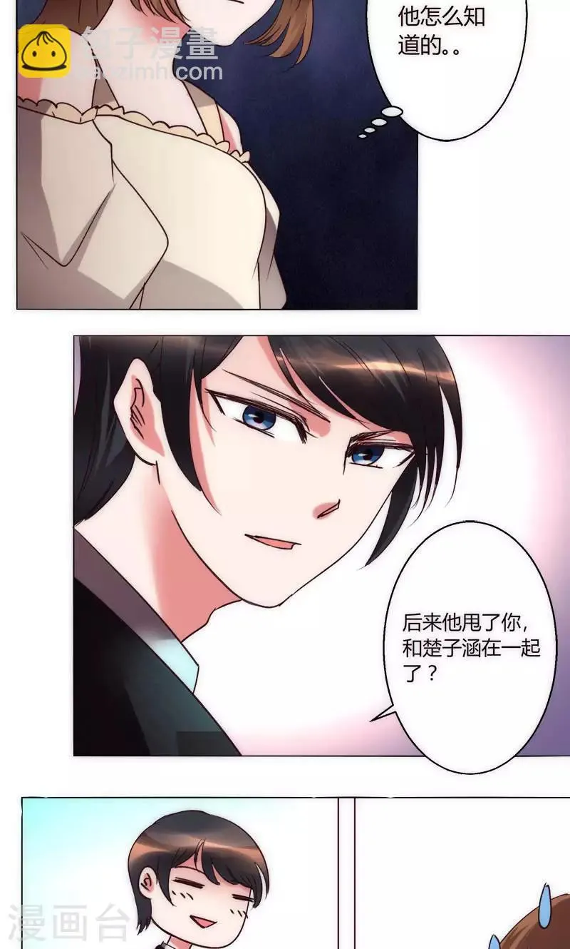 第36话 趴在地上的人 第32页