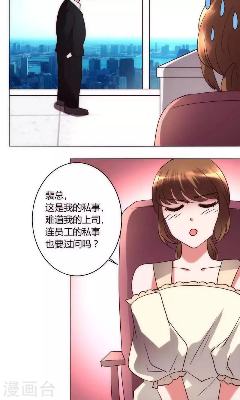 第36话 趴在地上的人 第33页