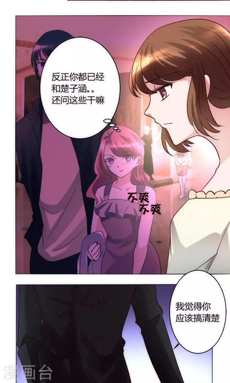 第36话 趴在地上的人 第34页