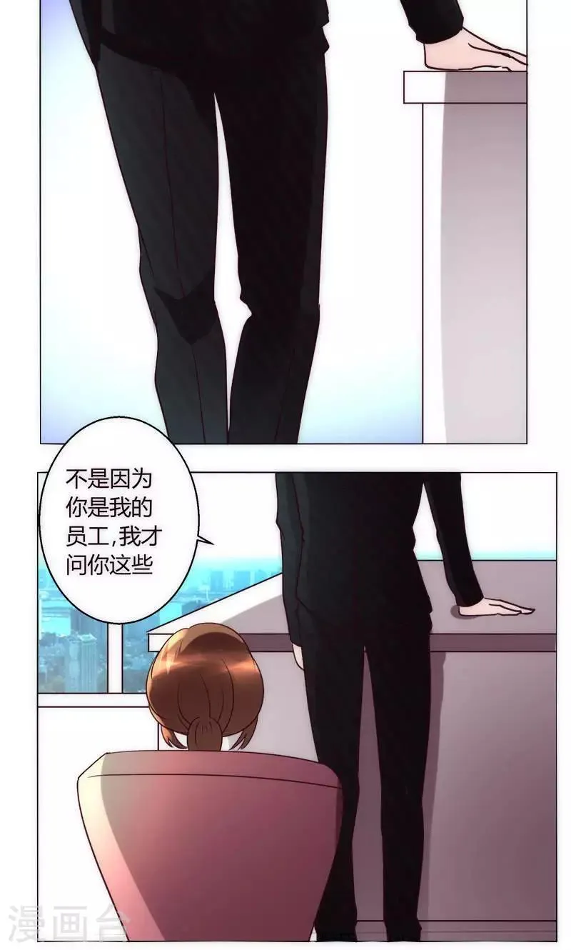 第36话 趴在地上的人 第35页