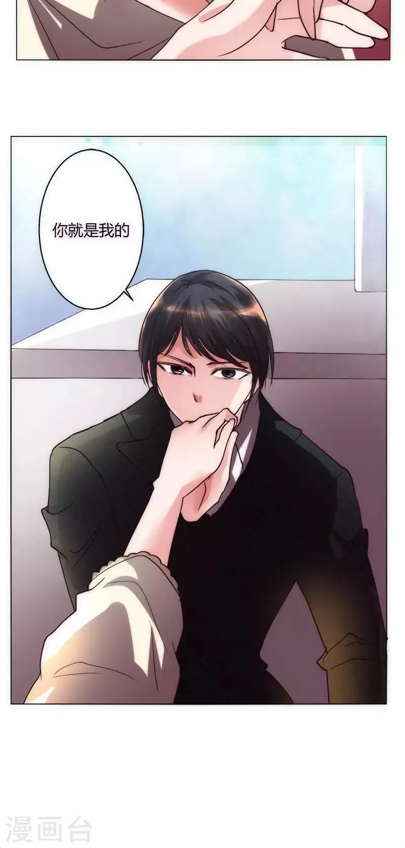 第36话 趴在地上的人 第37页