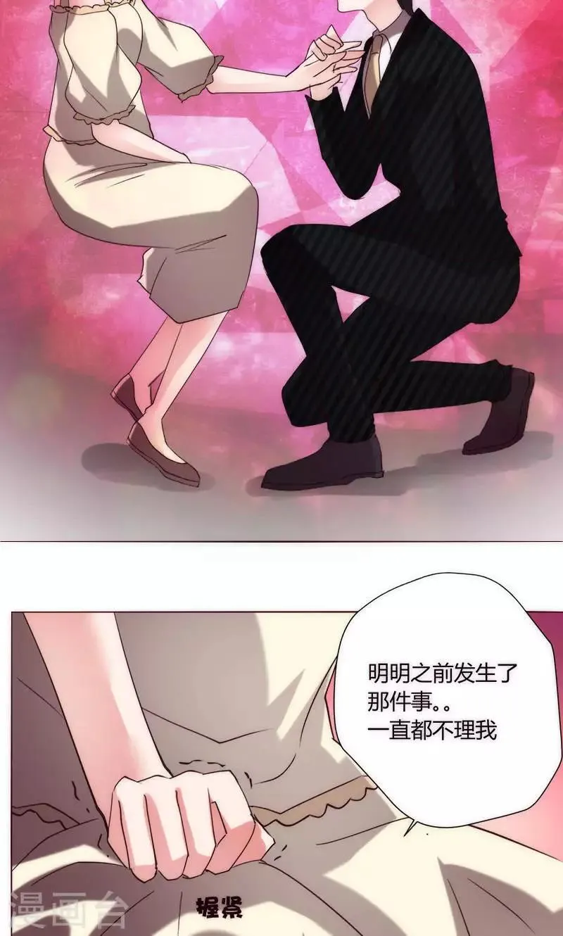 第37话 都是混蛋 第5页