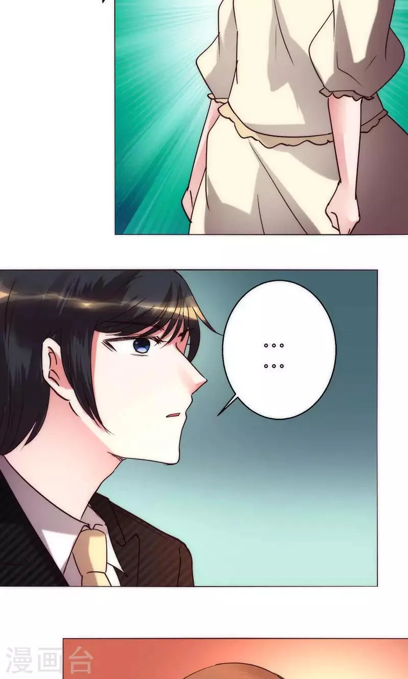 第37话 都是混蛋 第8页