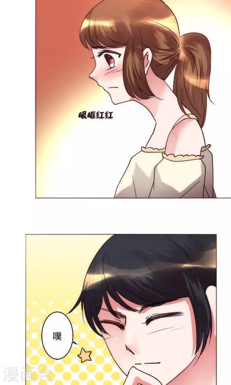 第37话 都是混蛋 第9页