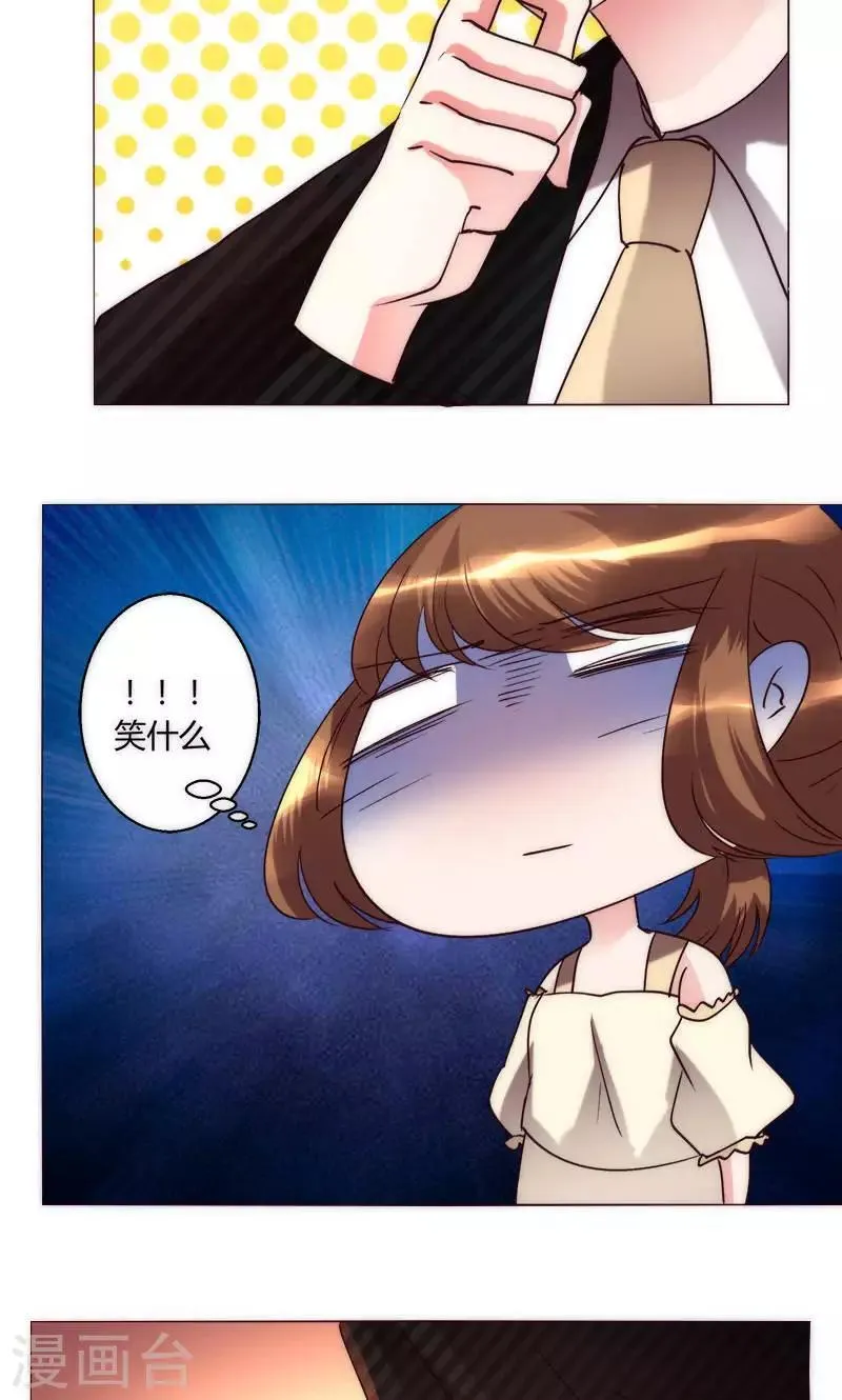 第37话 都是混蛋 第10页