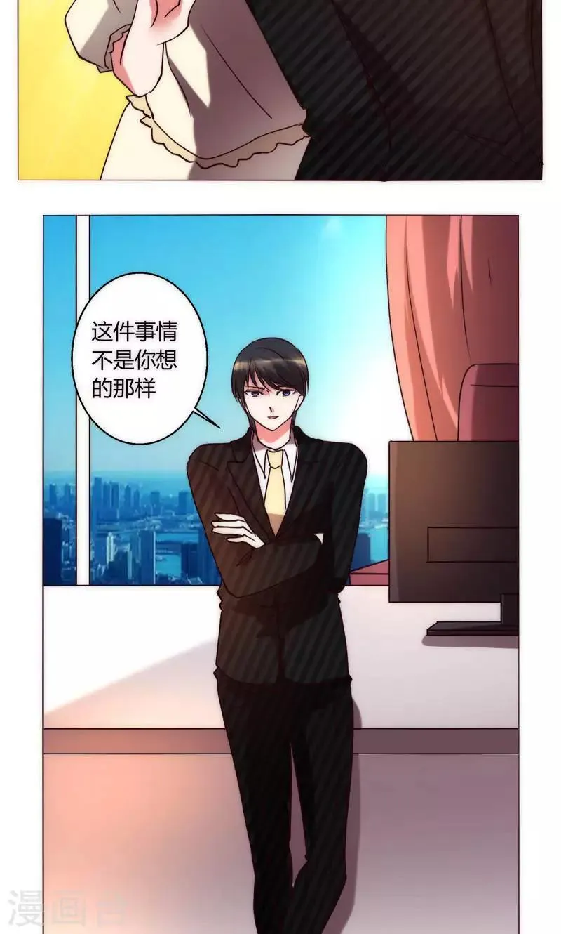第37话 都是混蛋 第12页