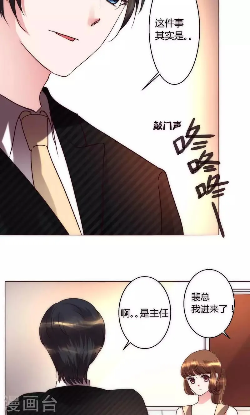 第37话 都是混蛋 第14页
