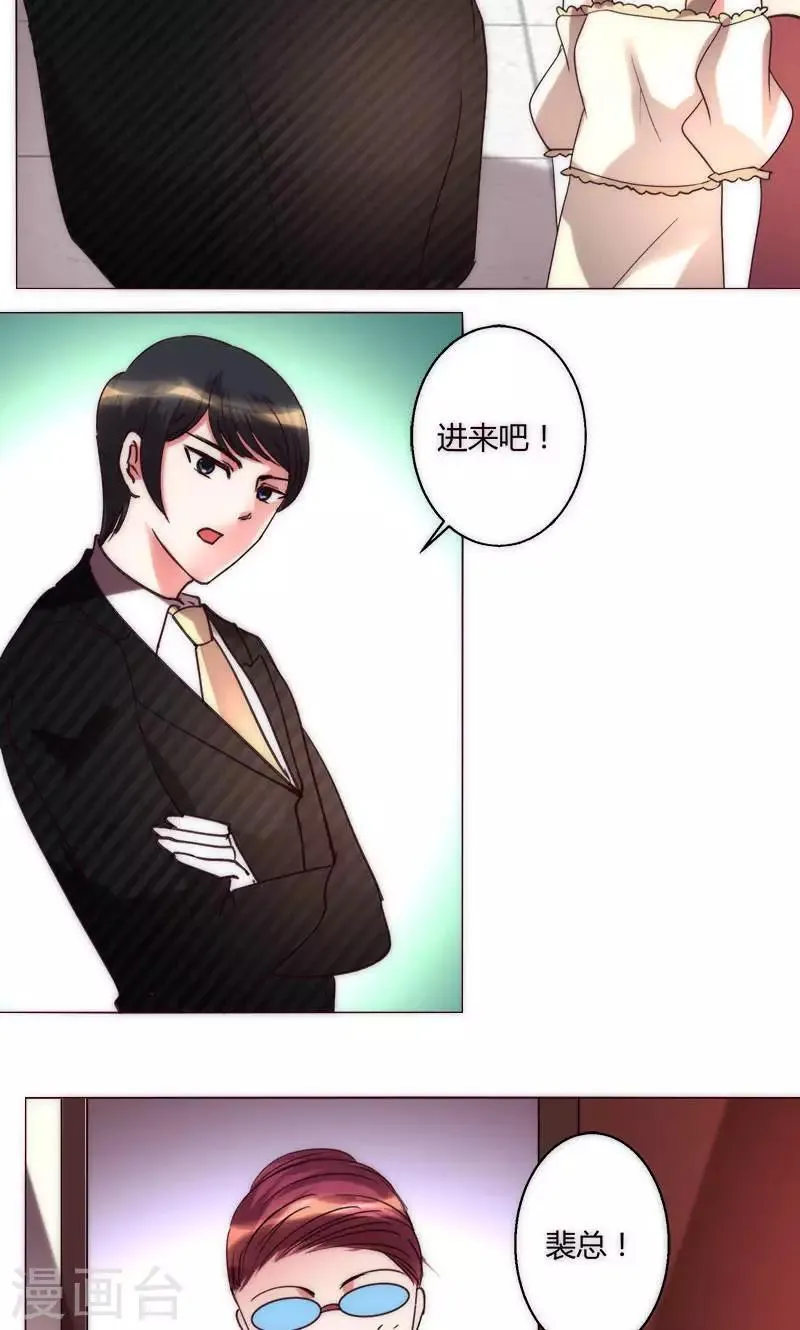 第37话 都是混蛋 第15页