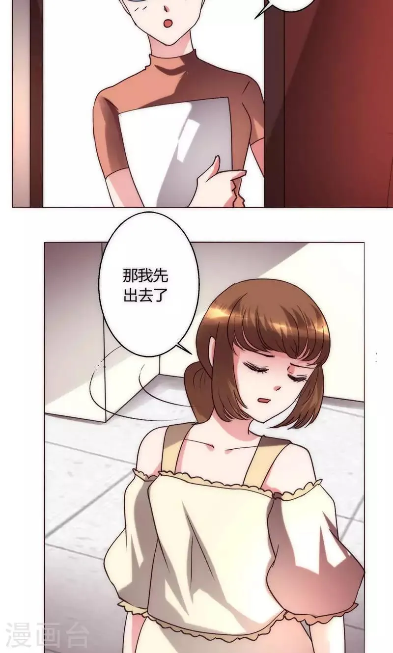 第37话 都是混蛋 第16页