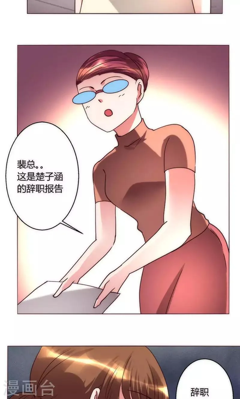 第37话 都是混蛋 第17页