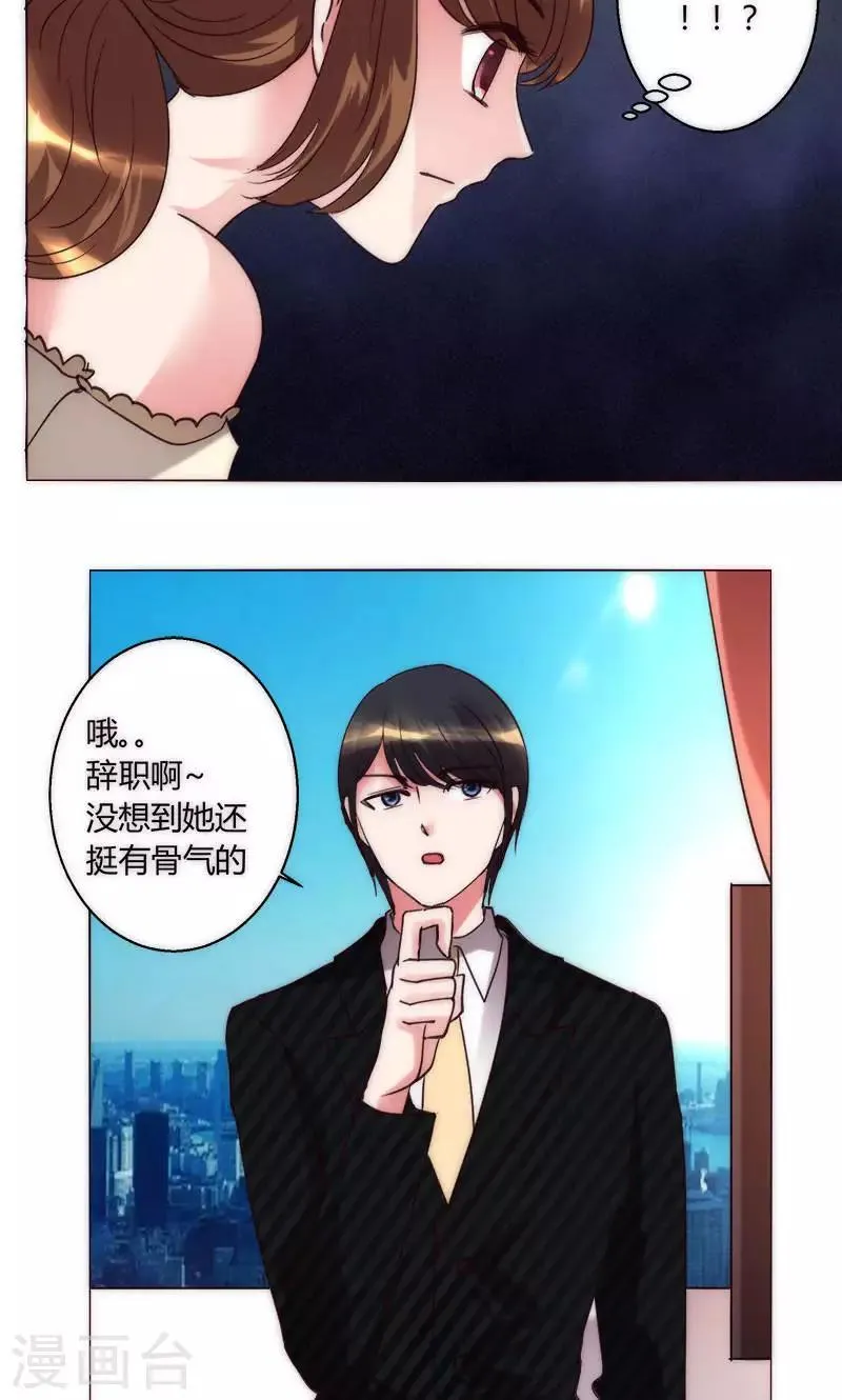 第37话 都是混蛋 第18页
